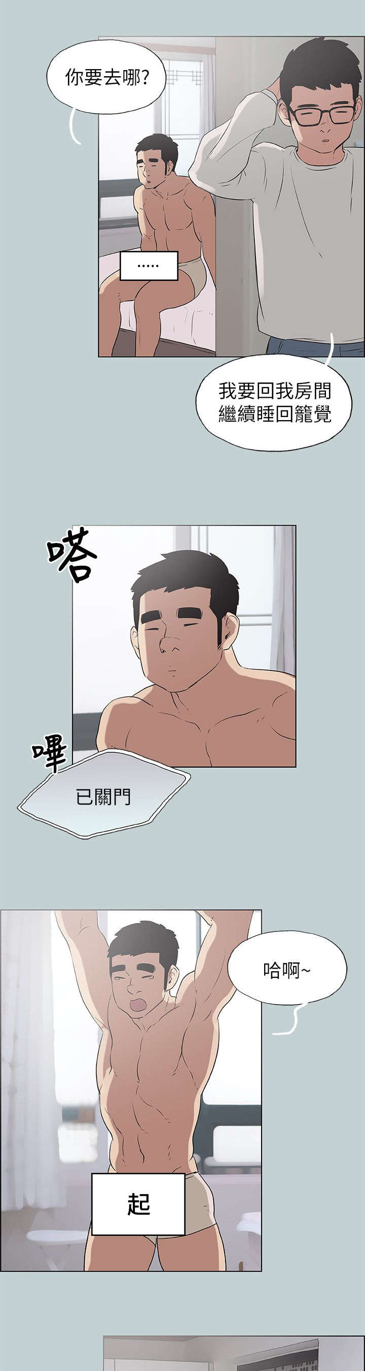 第79话8