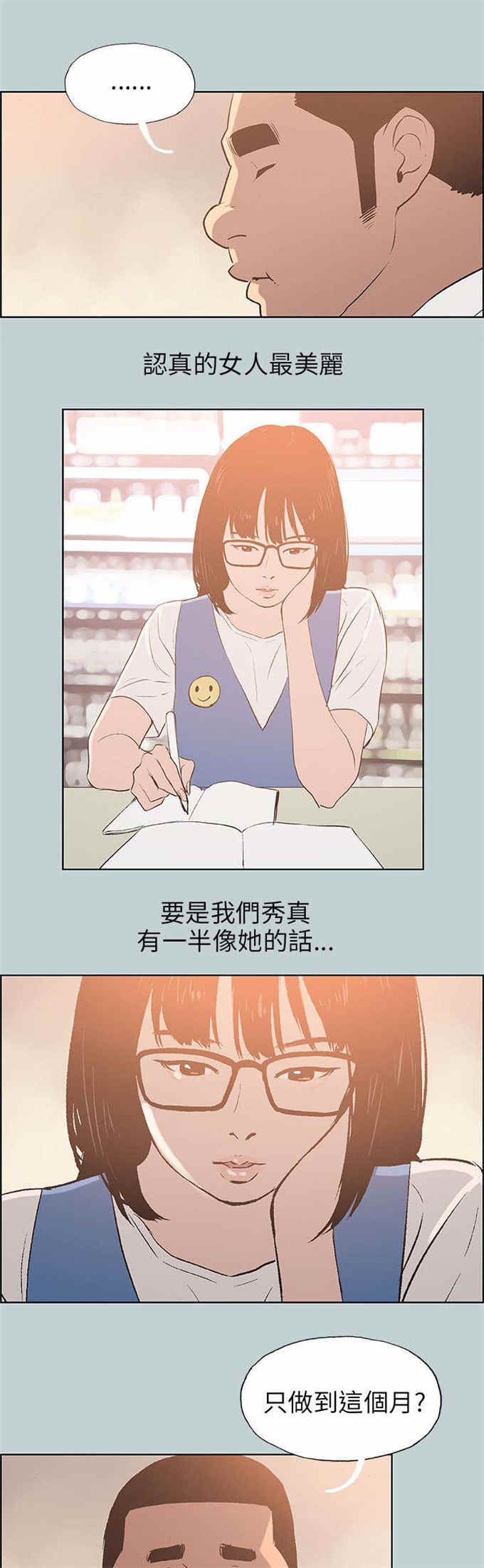 第65话6