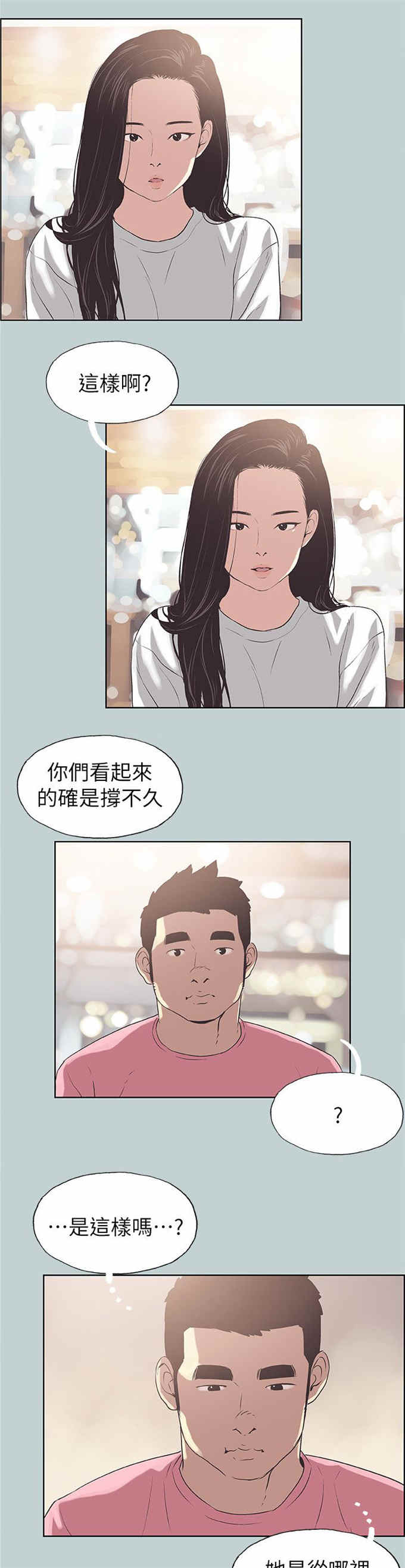 第74话6