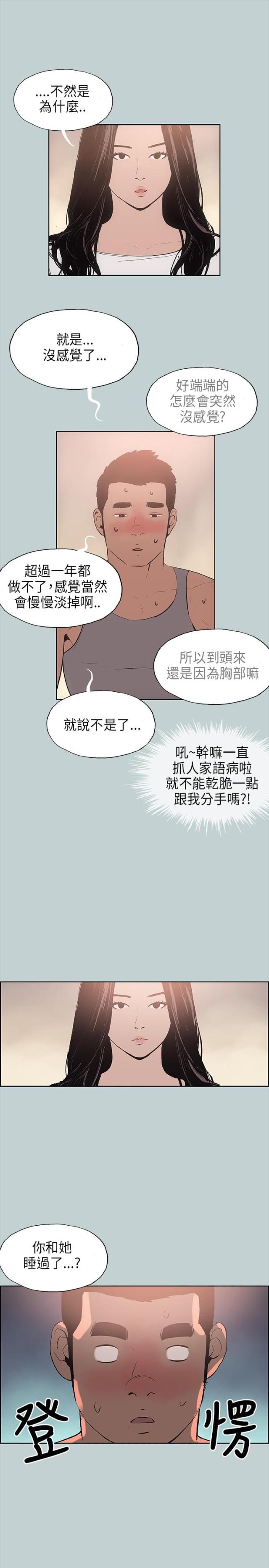 第16话10