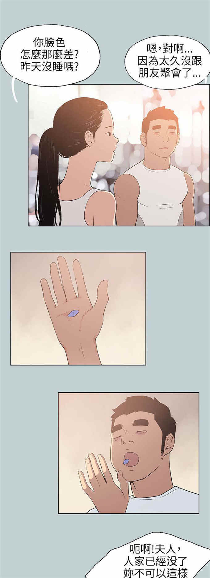 第65话11