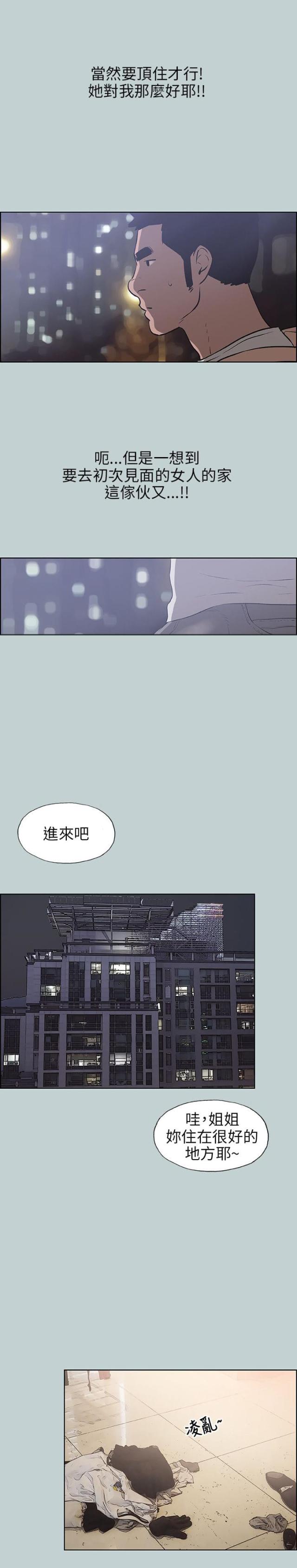 第42话14