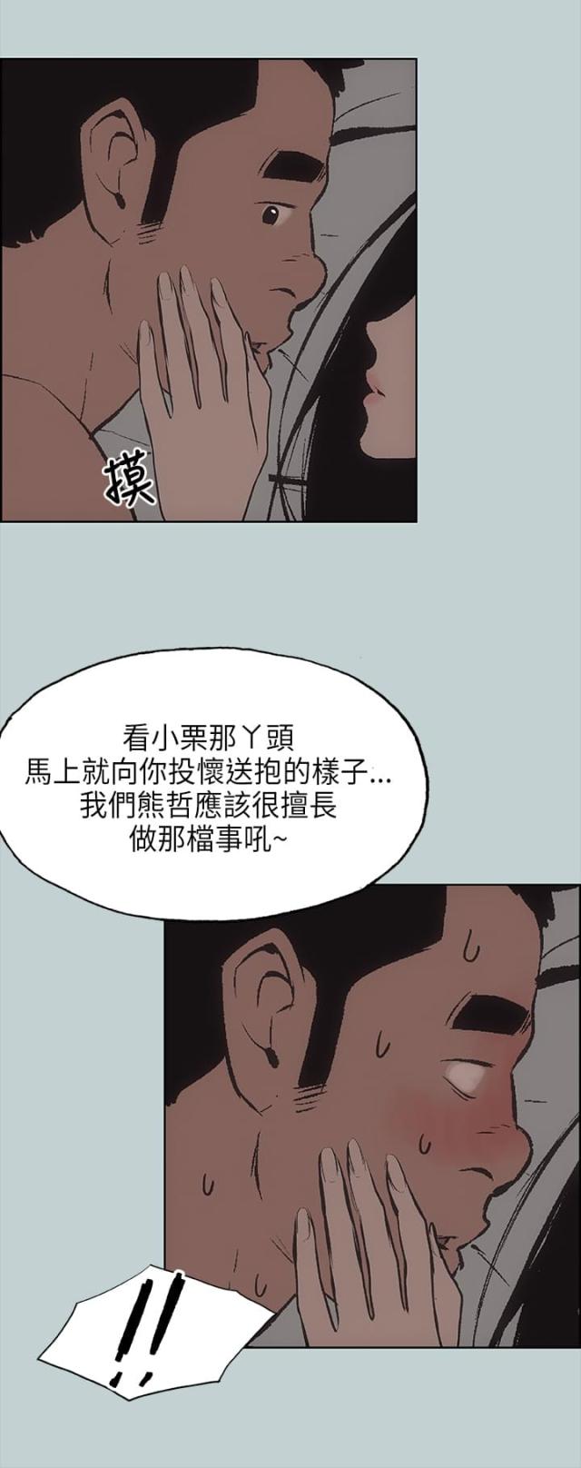 第27话2