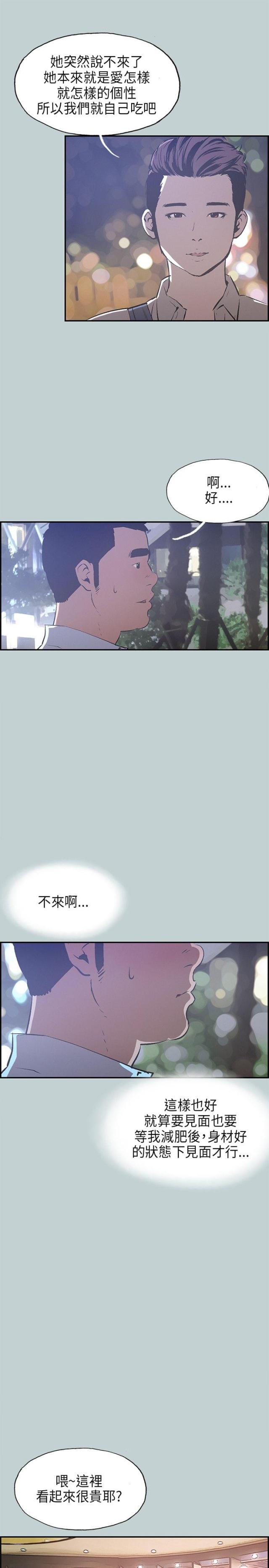 第32话3