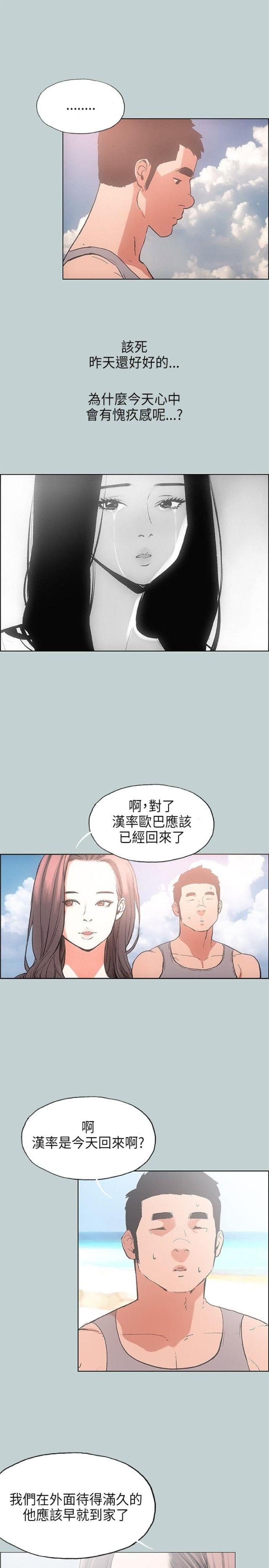 第23话17