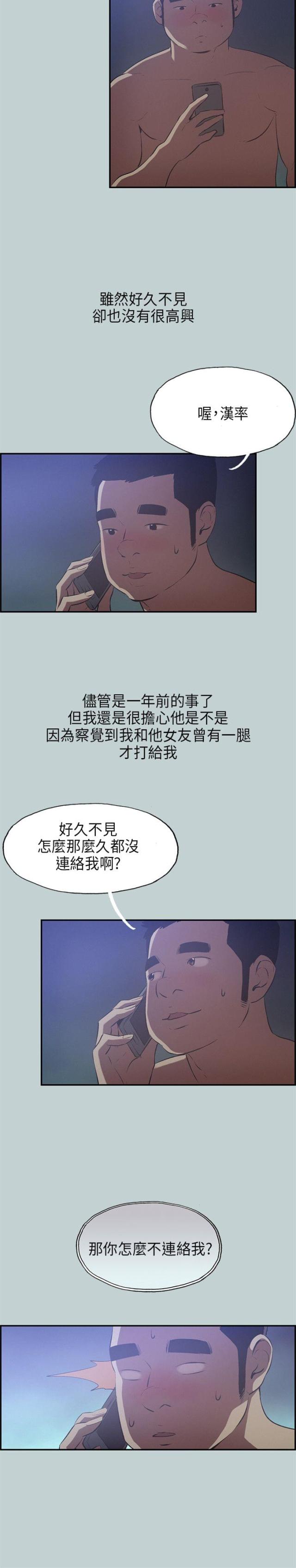 第31话12
