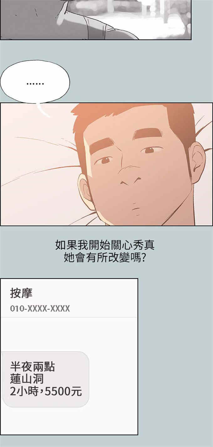 第64话9