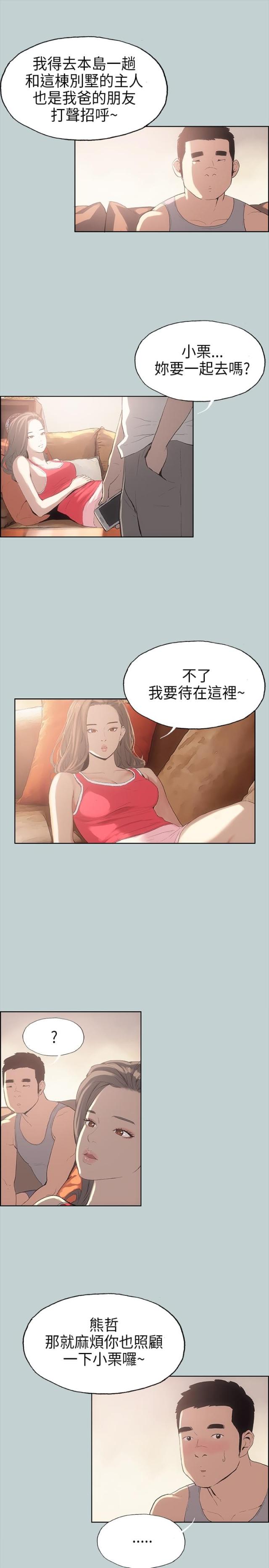第8话16