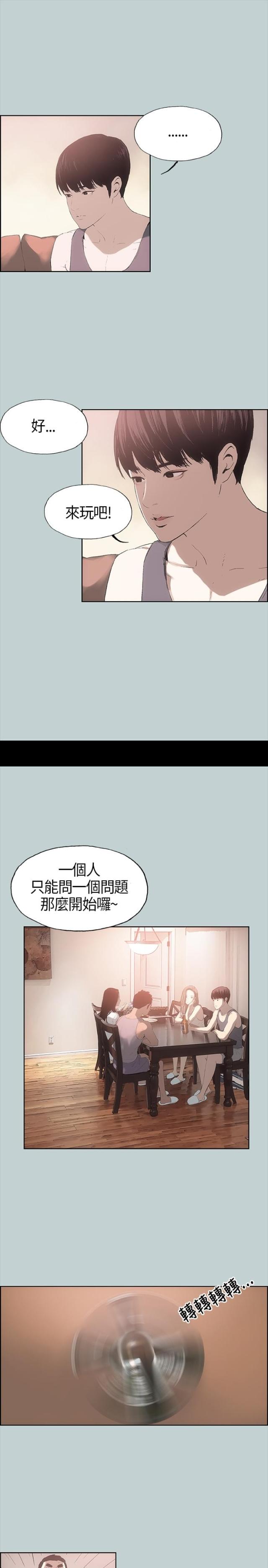 第5话16