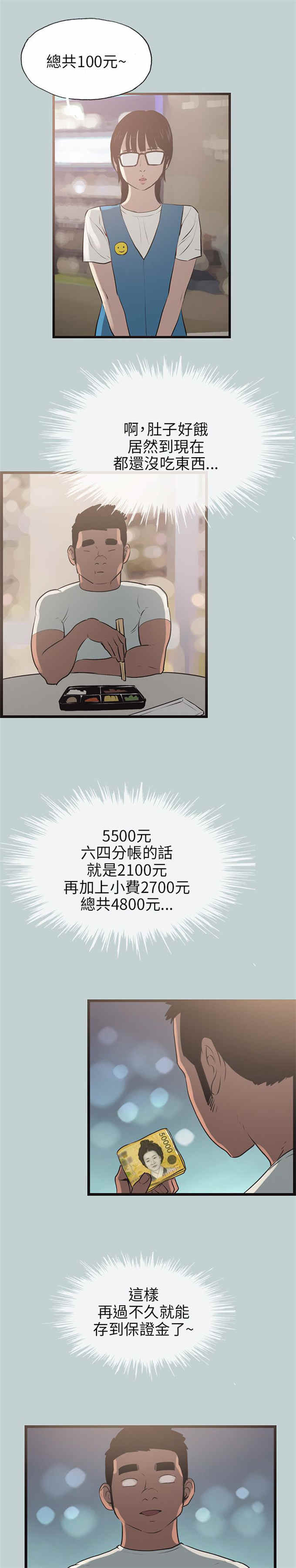 第56话17