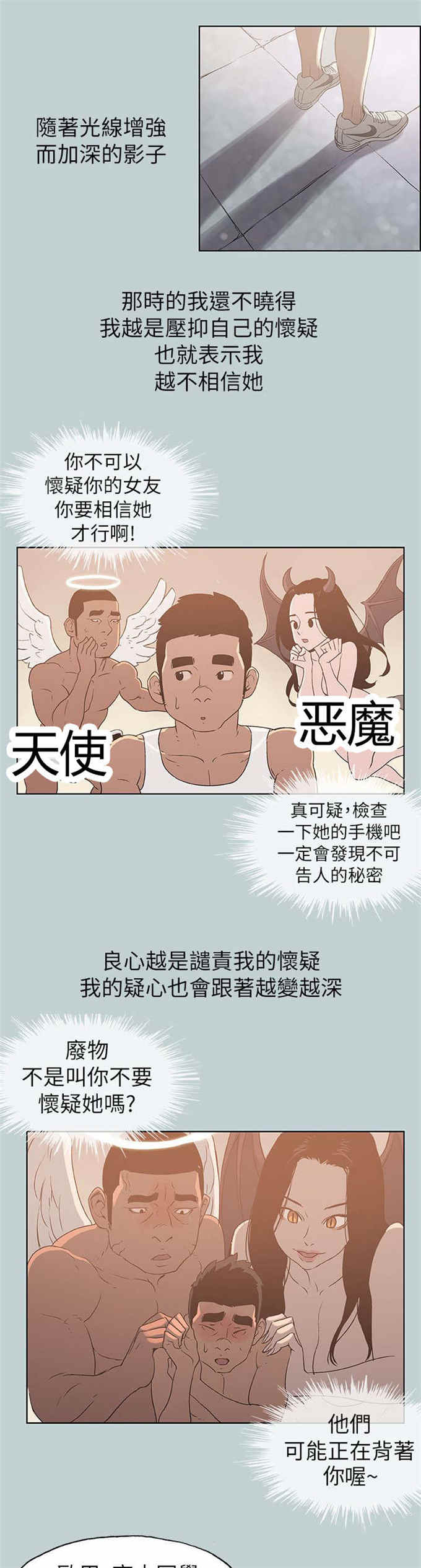 第72话4