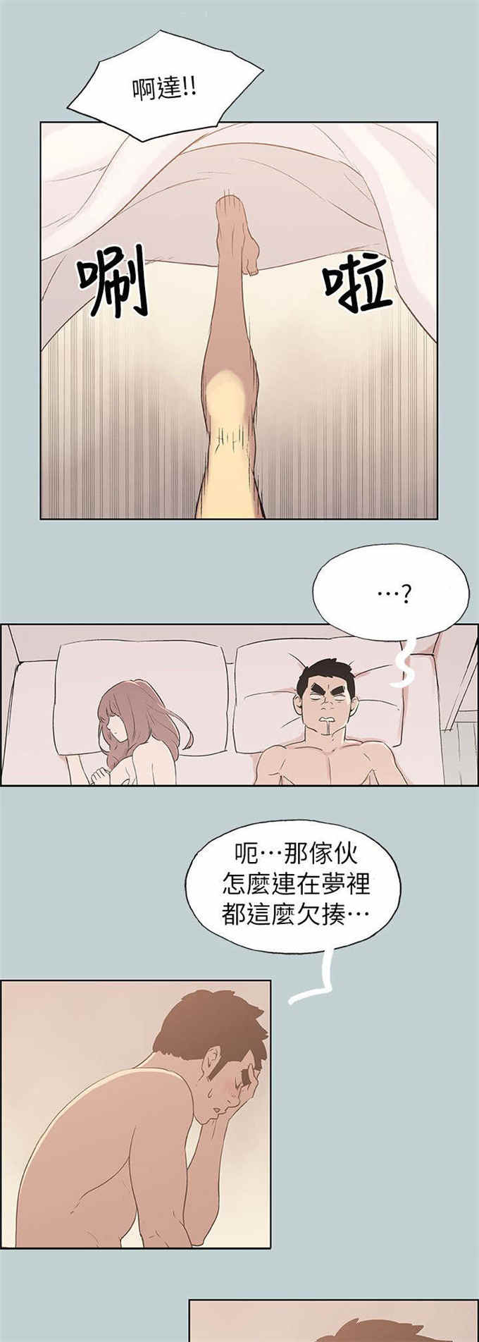 第73话2
