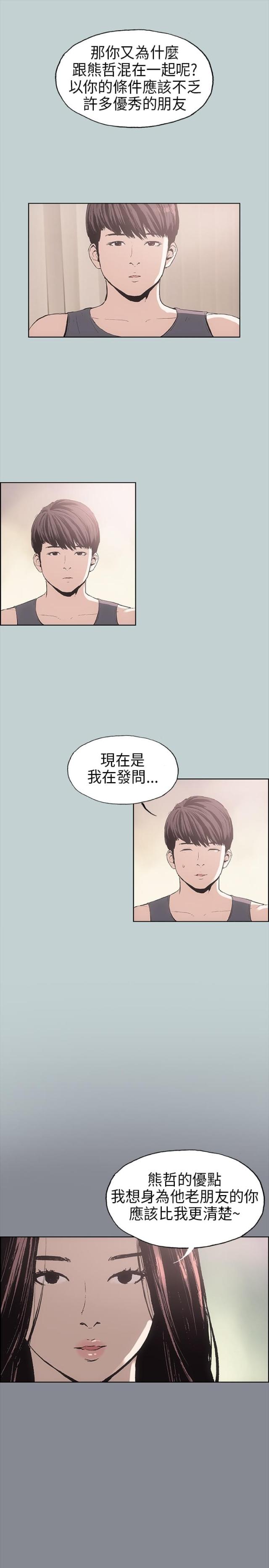 第6话5