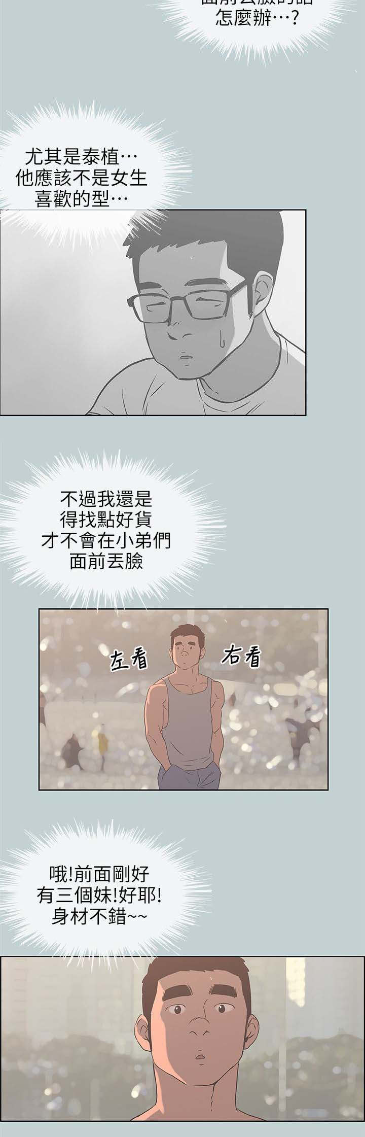 第83话8