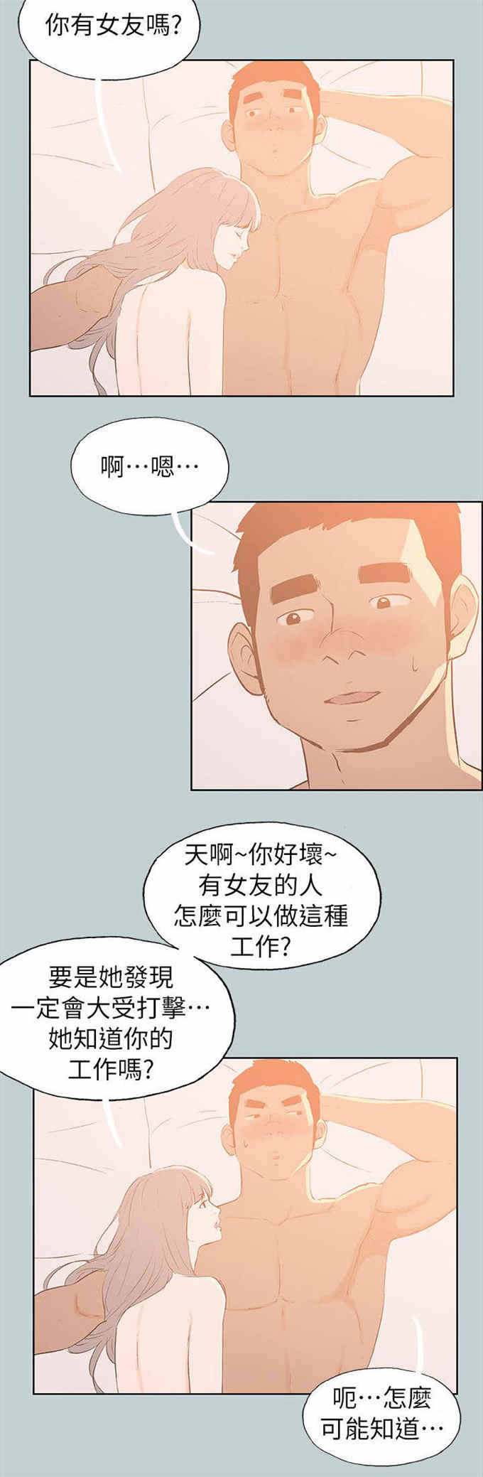 第67话7