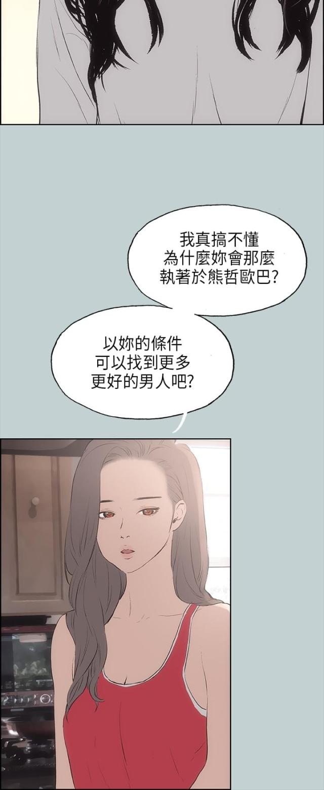 第19话3