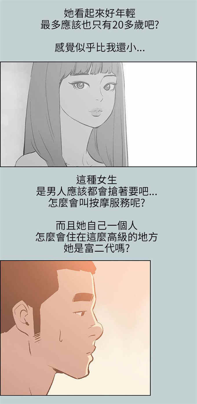 第66话9