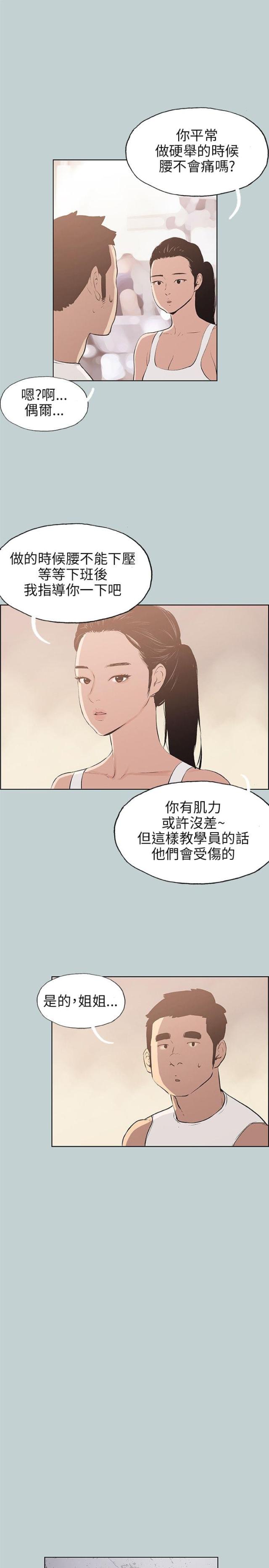 第44话2