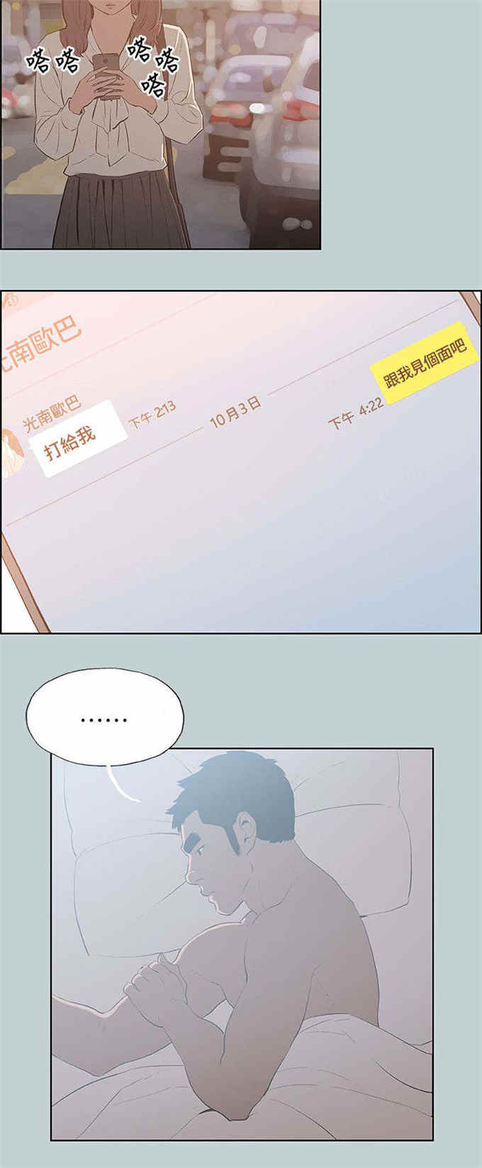 第71话1