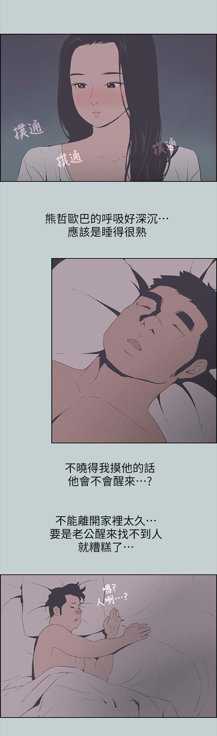 第99话2