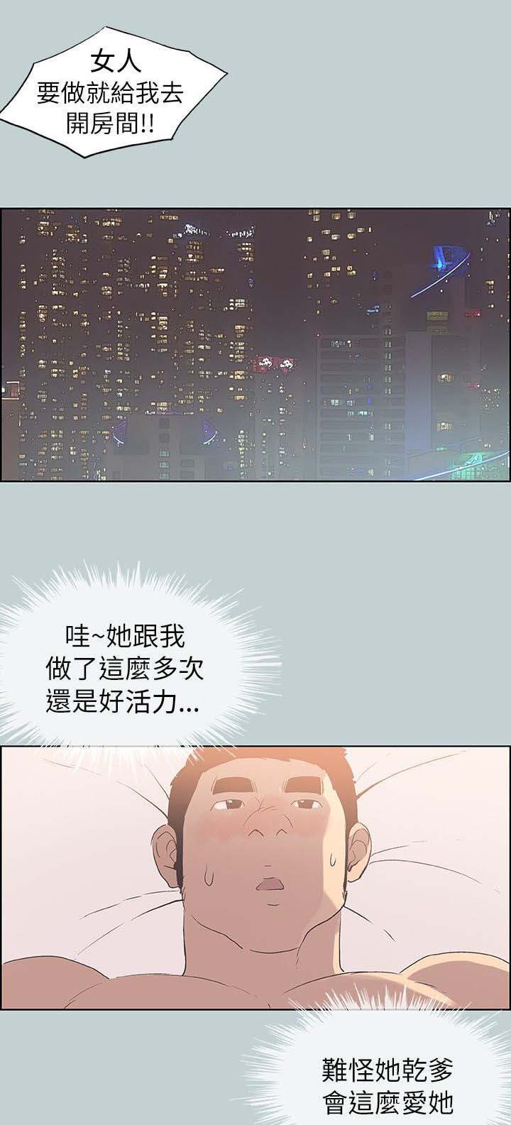 第84话8
