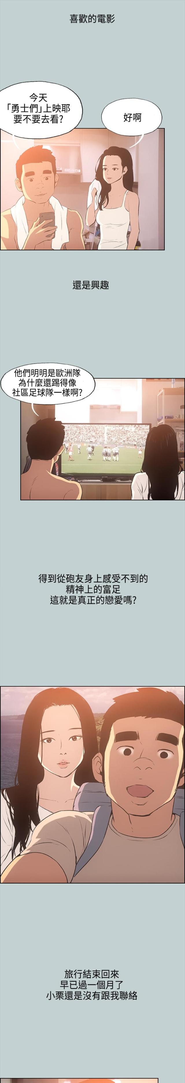 第28话10