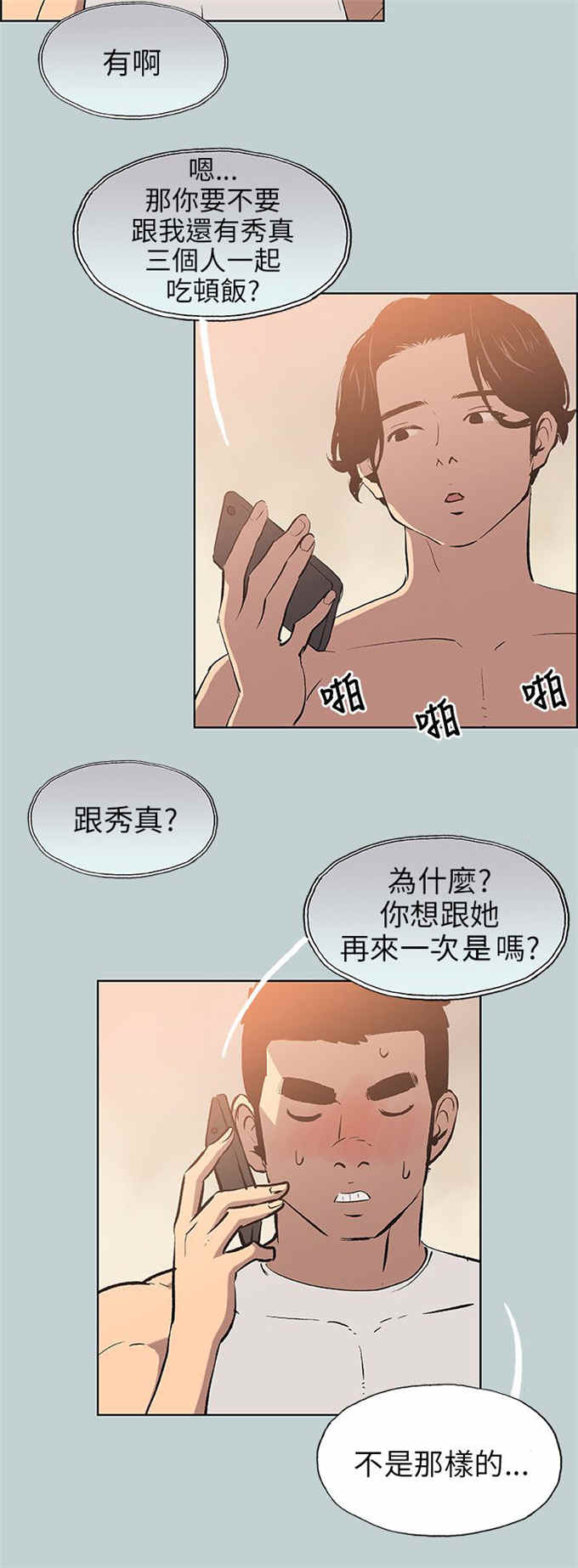 第57话4