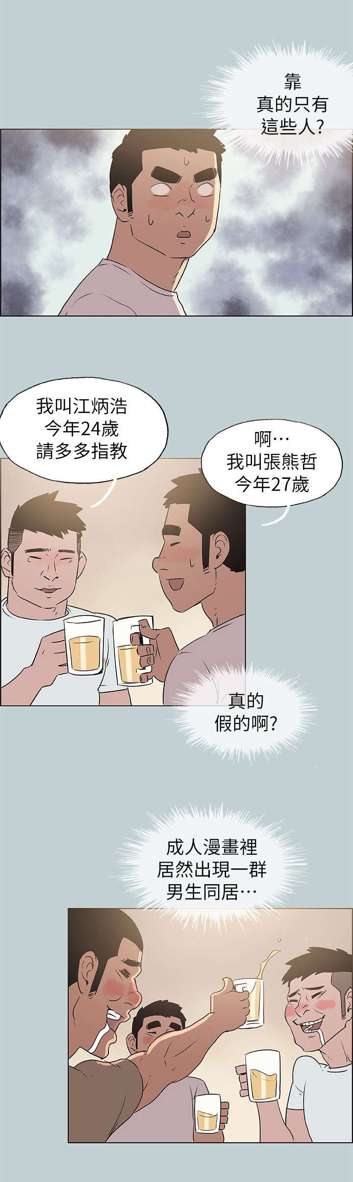 第79话3