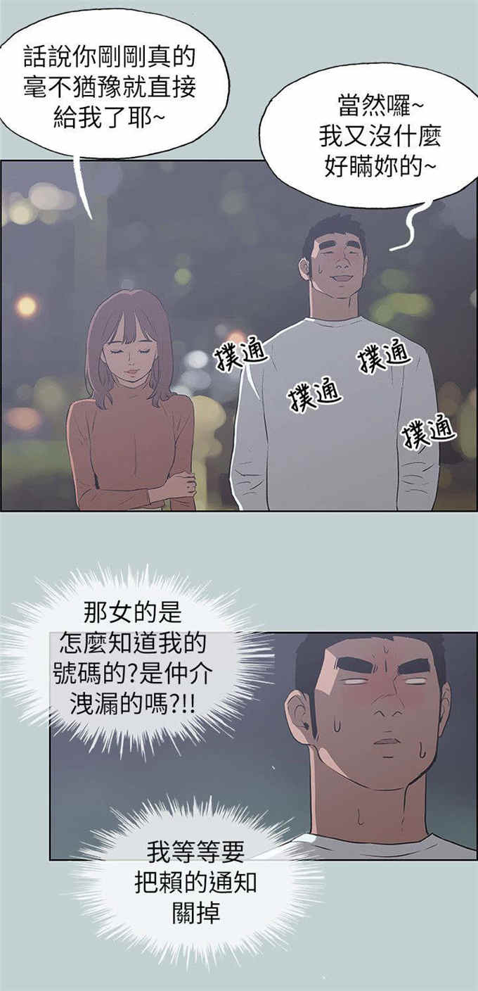 第68话2