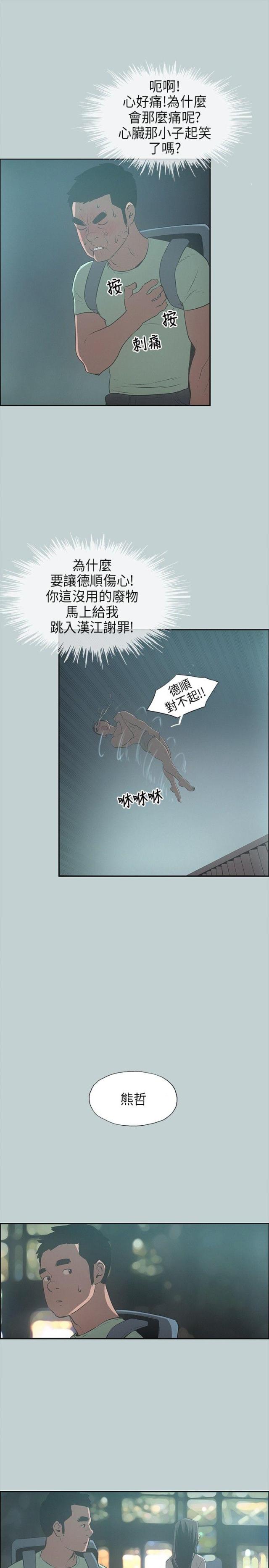 第25话23