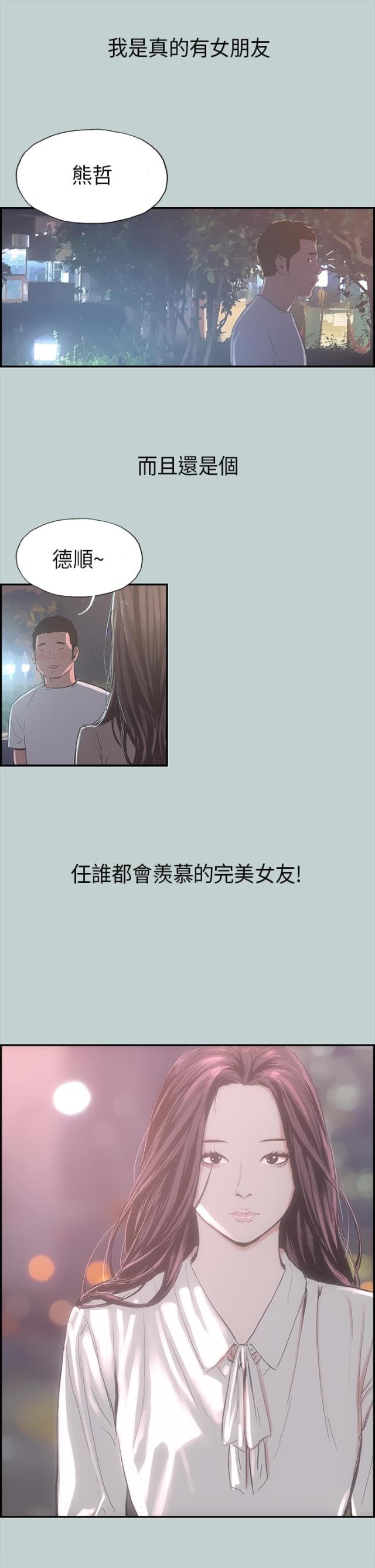 第1话12