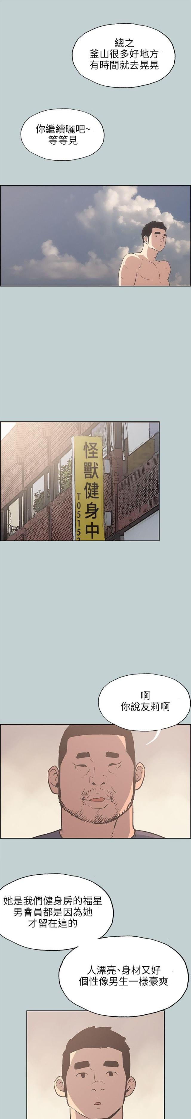 第41话18