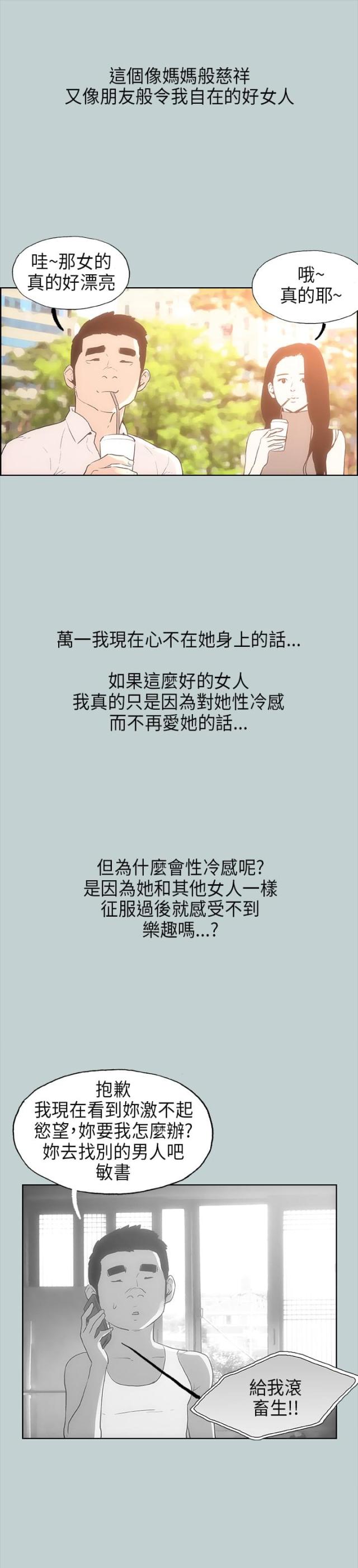 第29话9