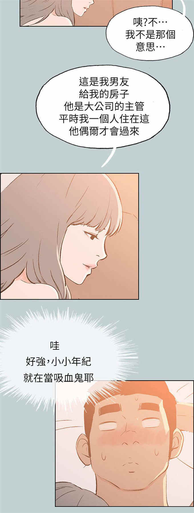 第67话5