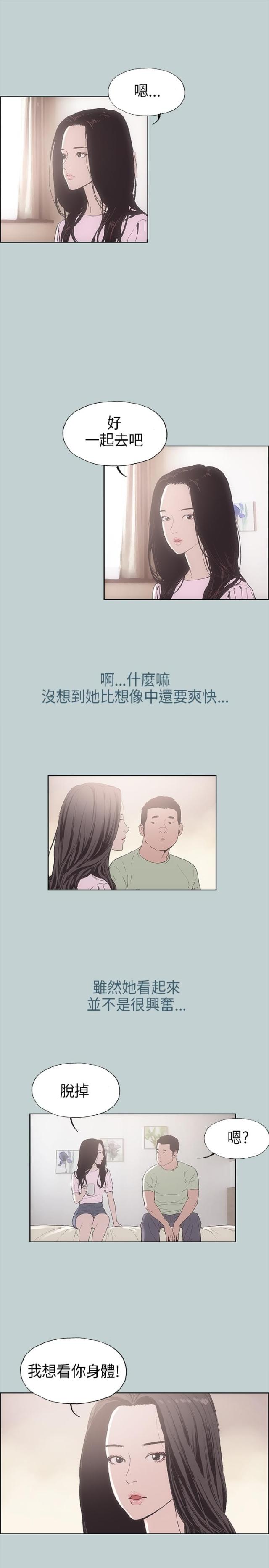 第2话7