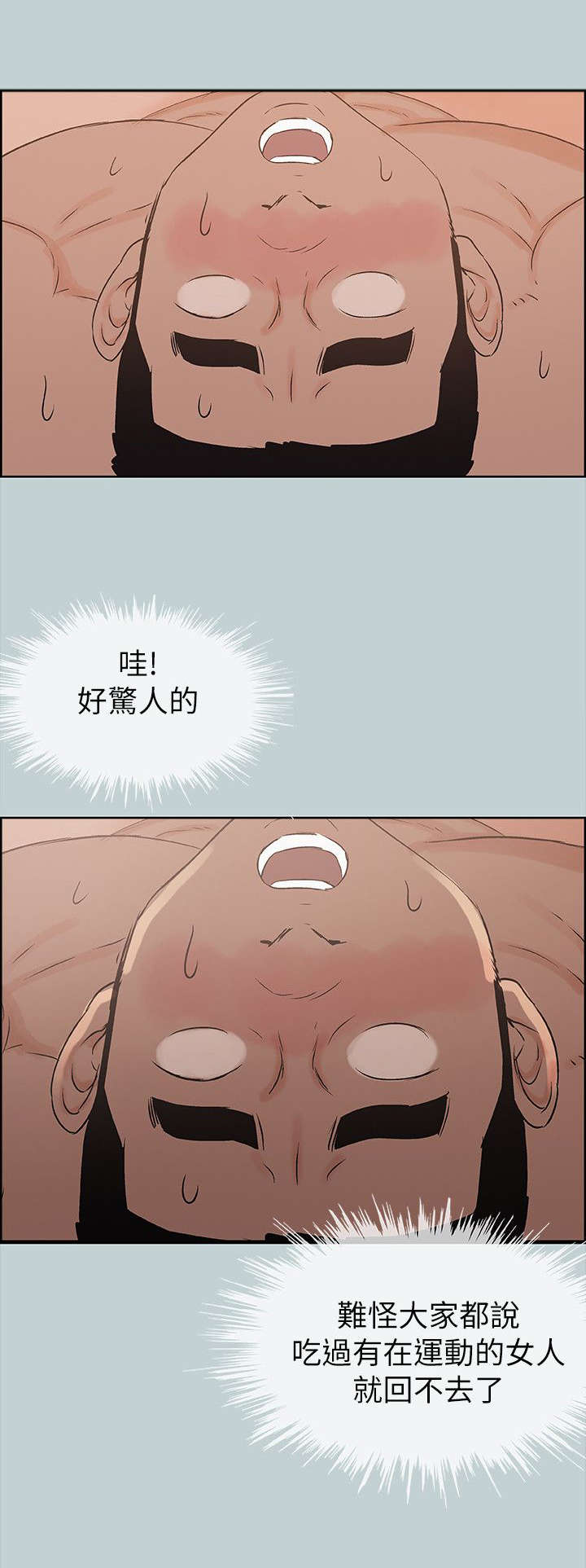 第77话3