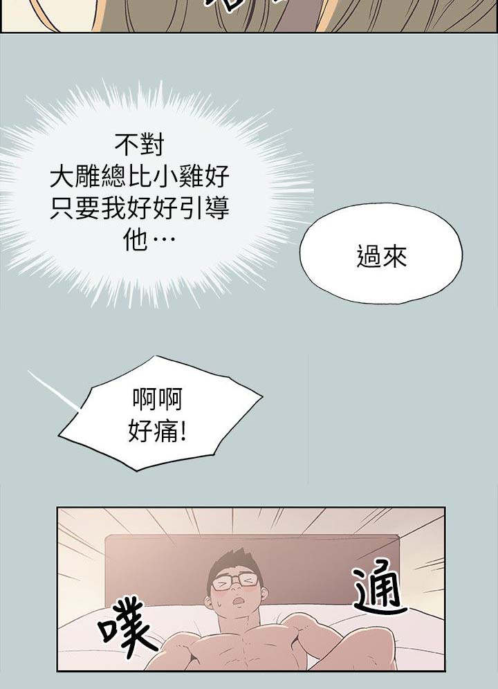 第86话11