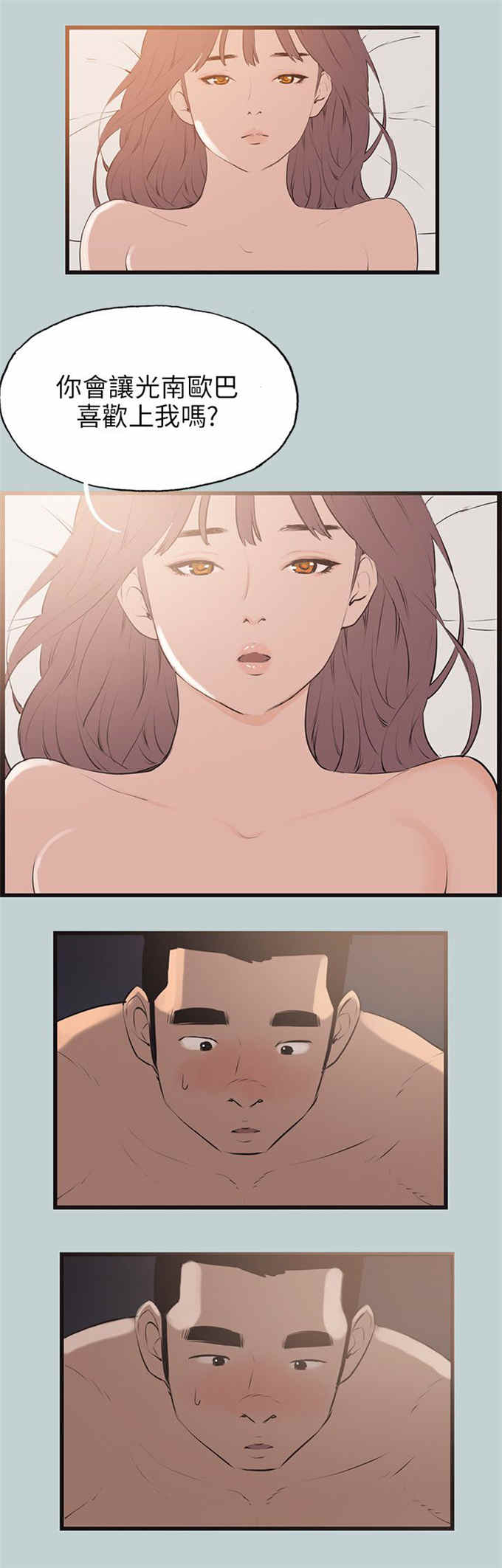 第55话4