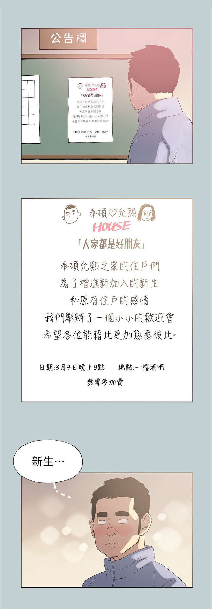 第78话12