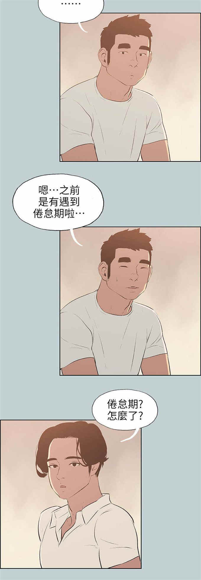 第70话15