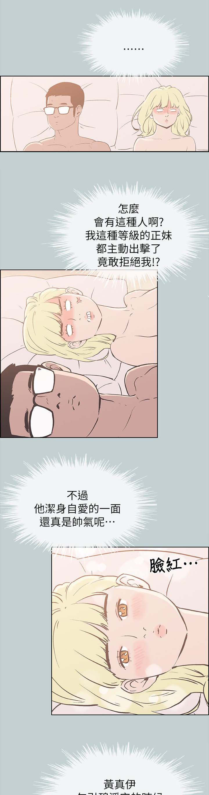 第87话16