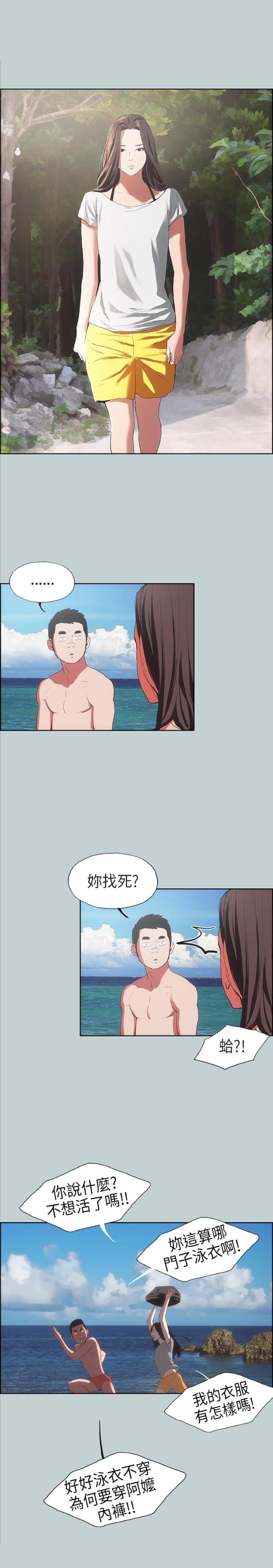 第3话8