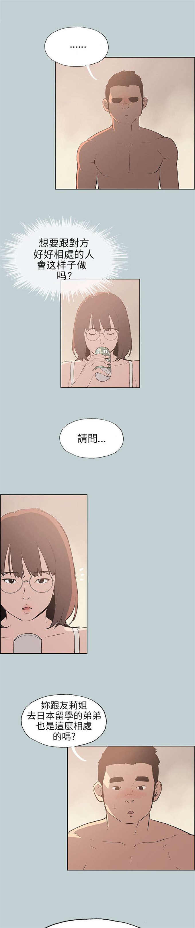 第47话4