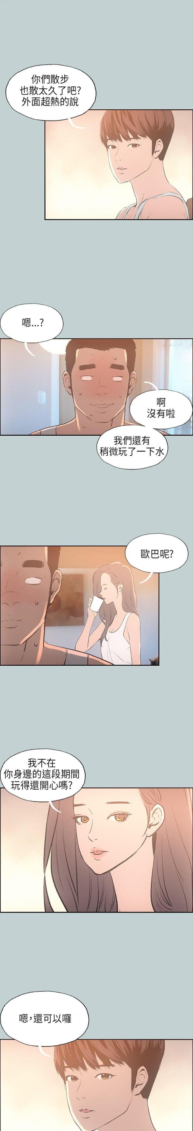 第25话6