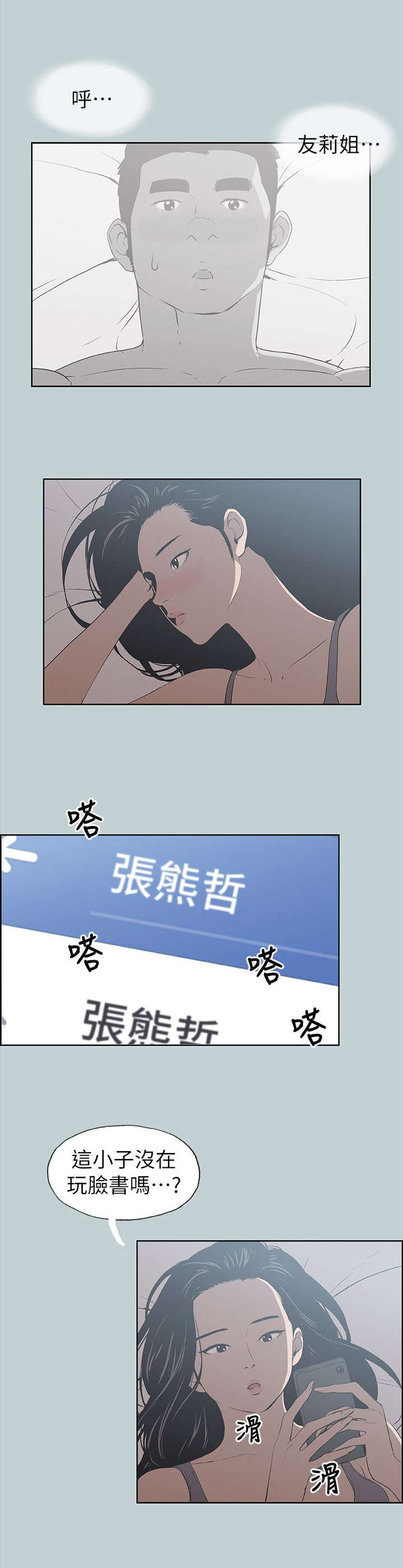 第77话14