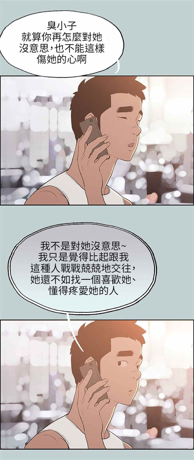 第63话3