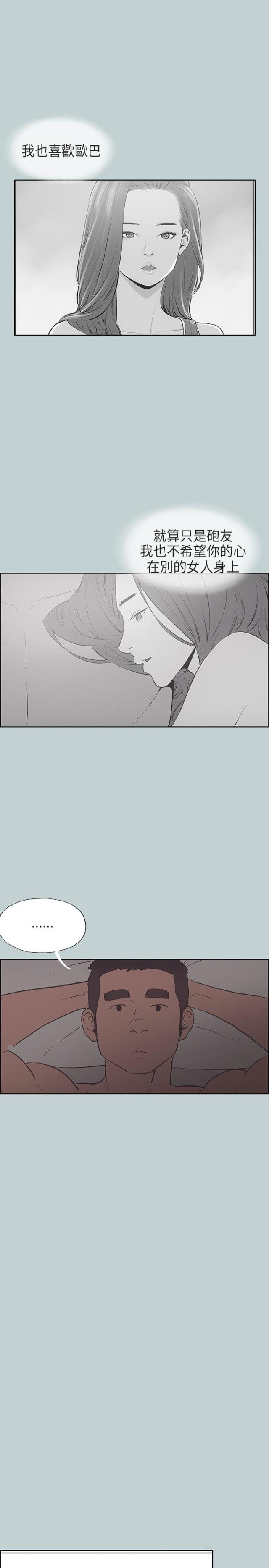 第30话8