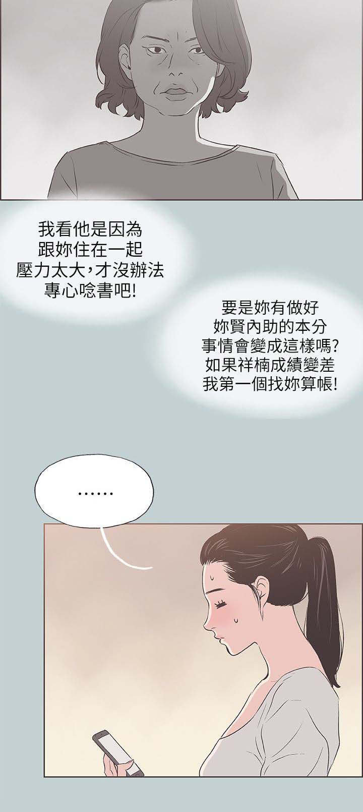 第90话8