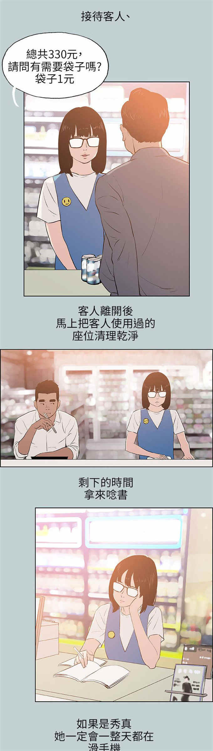 第65话4
