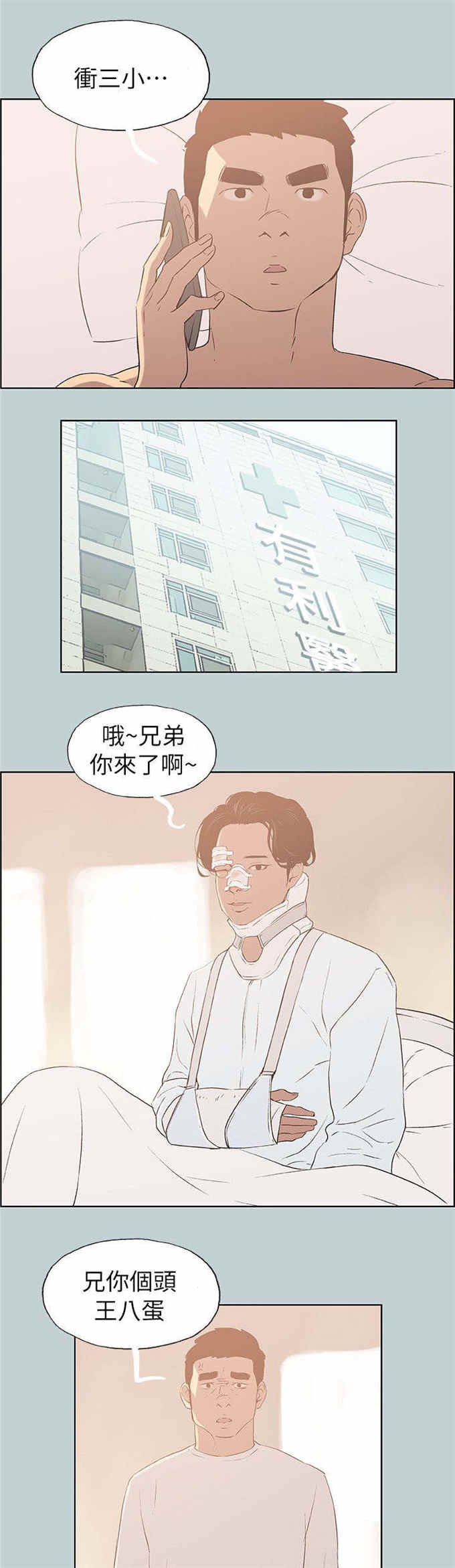 第73话21